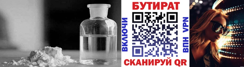 БУТИРАТ 1.4BDO  ОМГ ОМГ tor  Ханты-Мансийск 