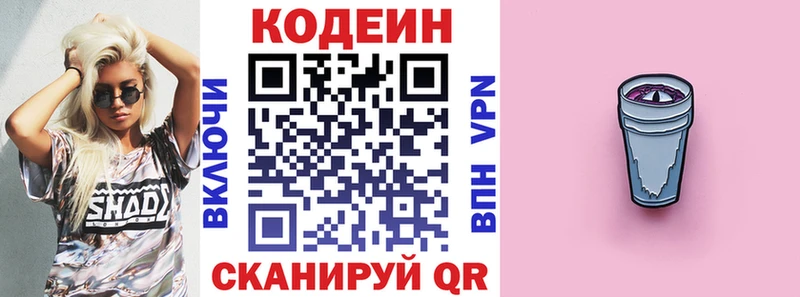 как найти наркотики  Ханты-Мансийск  Кодеиновый сироп Lean напиток Lean (лин) 