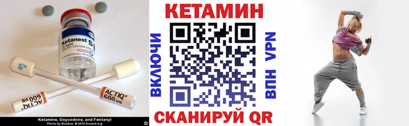 Кетамин VHQ  Ханты-Мансийск 