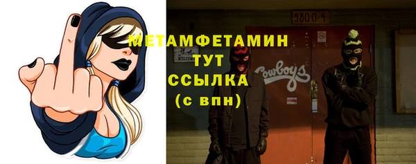 метамфетамин Армянск