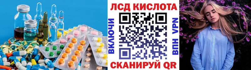 LSD-25 экстази кислота наркотики Ханты-Мансийск